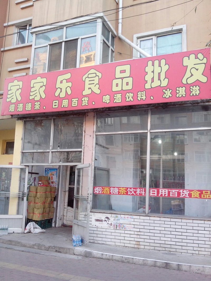 如何挑选一家优秀的山东商贸公司