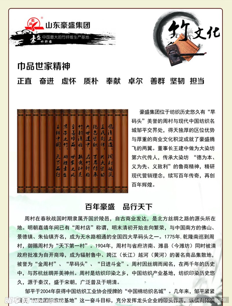 透视山东商贸公司的商业生态
