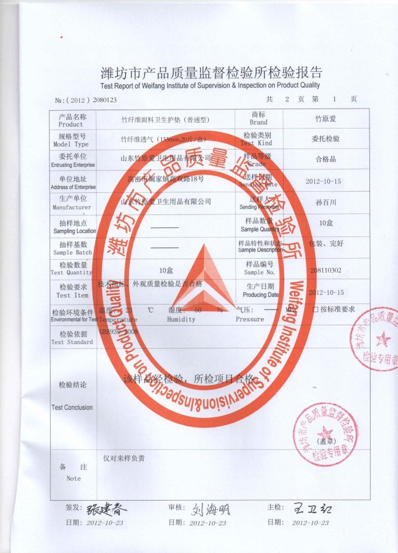 山东竹贵商贸